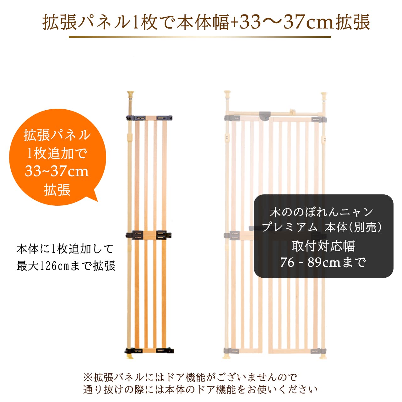 木ののぼれんニャン プレミアム 国内生産パネル使用 ドイツ産